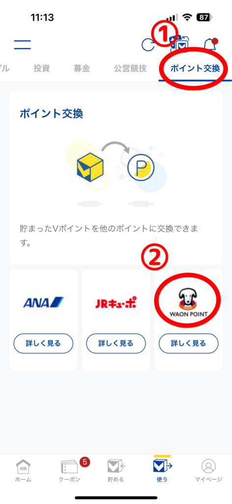 手順2
