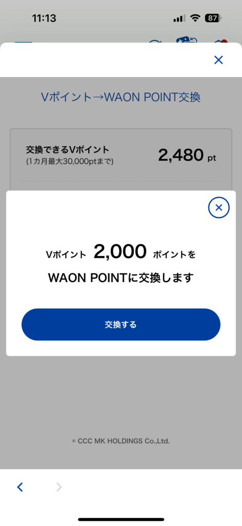 手順7