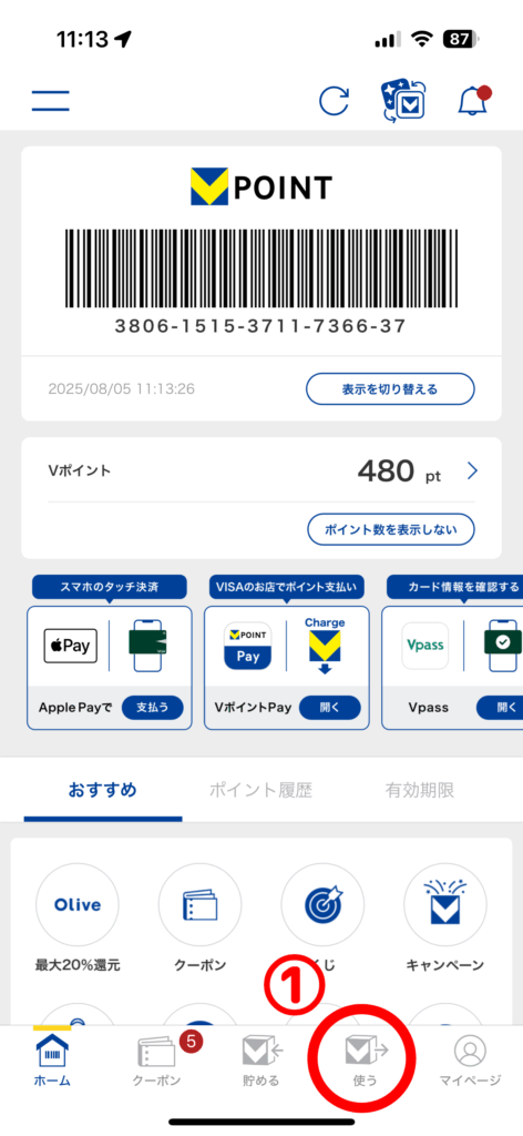 手順1