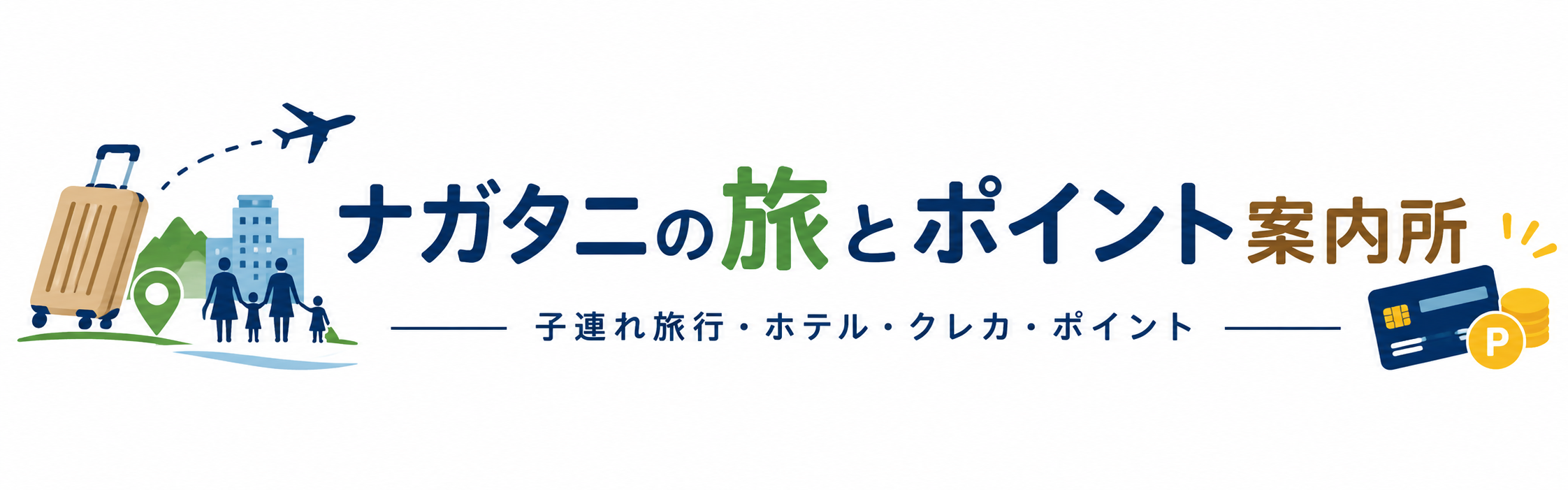 アラフォーおっさんの生活忘備録